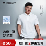 拇指白小T【冰玉POLO衫】凉感抑菌男女士短袖夏商务翻领休闲 皓白 XL