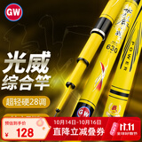 光威（GW）鱼竿6.3米水色良辰战超轻超硬28调钓鱼竿台钓竿杆手竿渔具综合竿