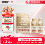 高爷家(鸡肉+牛肉/枸杞)双联包60g*6鲜蒸汤包 湿粮 猫罐头补水