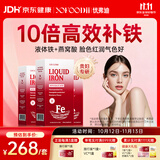YOFOODII优弗迪红颜铁女性补铁剂组合装【14条*3盒】