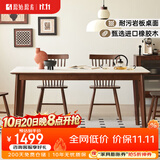 原始原素实木岩板餐桌椅北欧家用小户型餐厅餐桌椅组合1.2米P3111