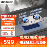 迅达（XUNDA）燃气灶天然气灶家用双灶具灶台嵌入式台式两用5.2KW双旋火不锈钢面板 DQ02S-天然气