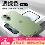 摩斐【相机键全包】适用苹果17手机壳iphone17promax可磁吸超薄防摔半透明散热透气磨砂女男款赠钢化膜