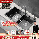 松派（SONGPAI）厨房水槽双槽304不锈钢厨房水池盆洗菜盆洗菜池台下盆洗碗槽 880*480双槽【国标304不锈钢，假一赔十】[枪灰] 顶配套餐（水槽+抽拉龙头+净水+防臭下水）