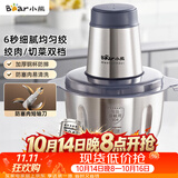 小熊（Bear）绞肉机家用 绞馅机 碎肉机 电动多功能料理搅拌打肉饺子肉馅全钢 搅肉机 QSJ-S03B5