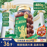 三只松鼠金装夏威夷果480g/罐 坚果炒货大颗粒干果每日休闲零食办公室小吃