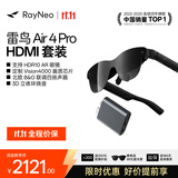 雷鸟【支持HDR10】Air4 pro智能AR眼镜 智能眼镜 高清巨幕观影眼镜 主机游戏款