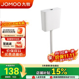 九牧（JOMOO）卫生间家用水箱厕所配件节水大冲力按键双档速冲95027-01-3