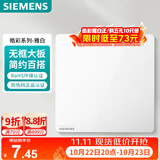 西门子（SIEMENS）空白面板盖板 86型暗装 墙壁装饰白板 皓彩雅白