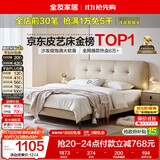 全友家居 真皮单人床1.2米x2米小户型次卧室奶油风头层牛皮艺软包床