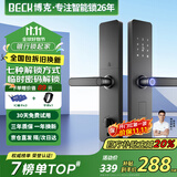 BECK智能门锁家用指纹锁入户密码锁防盗智能电子锁上门安装C级锁芯V10