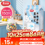 美丽雅厨房水槽过滤网150只 一次性水池过滤网洗菜盆下水道地漏网兜