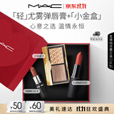 M.A.C魅可轻尤雾弹唇膏口红#316+小金盒雾面哑光持久化妆品生日礼物