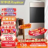 荣事达（Royalstar） 饮水机家用立式办公双开门柜式快速加热饮水器 旗舰单品-安全童锁防烫 制热型