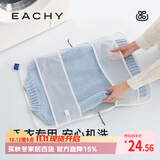 EACHY铺铺袋毛衣洗衣袋洗衣机专用防变形羊毛衫羊绒衫洗衣网袋网兜