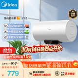 美的（Midea）长效免换镁棒60升2500W 一级能效 40倍耐用加热管 家用储水式电热水器 国家补贴15% F6022-PC1(HE)