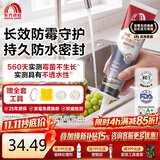 雨虹防水 20倍长效防霉玻璃胶 厨卫台盆马桶防水密封胶收边支装 透明120ML