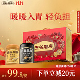 五谷磨房低GI黑芝麻糊山药薏米粉五黑粉送长辈礼盒1092g