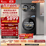 小天鹅（LittleSwan）小乌梅三筒  迷你小乌梅Pro+小乌梅5.0 洗衣机全自动洗烘一体 小型内衣洗 三筒TD10K60(2+10KG)