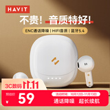 海威特（HAVIT）【好评5万+】真无线蓝牙耳机 半入耳式运动降噪重低音音乐游戏低延迟 通用华为苹果手机 E9白色