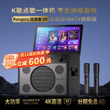 不见不散流浪者X8音响移动KTV一体机4k带显示屏智能AI语音无线蓝牙家庭K歌点歌乐器演奏调音户外大功率音箱 【X8黑色】 【官方标配双麦+支架+原装拉杆包】
