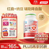 汤臣倍健舒百宁纳豆激酶红曲胶囊325mg*120粒中老年人辅助降血脂