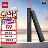 得力（deli）激光笔 百米远控教师专用ppt超链切换 激光笔教鞭/无线演示器课件笔 红光激光翻页笔 黑色 2802PL