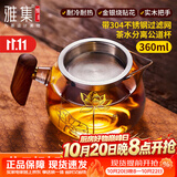雅集玻璃公道杯带不锈钢过滤茶漏网套装木把荷花金银烧分茶器360ml