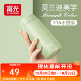 富光 保温杯小巧可爱便携少女316不锈钢迷你水杯简约情人节礼物送女友 牛油果绿200ml+升级316L材质