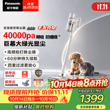 松下（Panasonic）【重磅新品】无线吸尘器家用大吸力手持绿光照显尘吸猫毛四重过滤MC-A40W【飓风吸力硬升级】