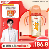 贝亲（Pigeon）贝亲 自然离乳PPSU重力球吸管奶瓶330mL 转圈圈 12月+ AA256