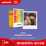 宝丽来（Polaroid）i-Type型拍立得相机相纸 复古胶片成像【限I-2&Flip&Now&Now+&Lab可用】 26年2-6月i-Type白框彩色三连包 (24张)