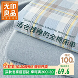 无印良品A类可水洗全棉床单单件 纯棉单人学生宿舍被单160*230cm