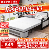 意米之恋沙发床可折叠两用多功能沙发床【包安装】 1m宽 乳胶床垫 SF-39
