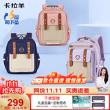 卡拉羊云朵书包小学生1-3-6年级6维减负防下坠超轻减压护脊男女儿童背包
