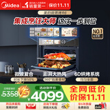 美的（Midea）嵌入式微蒸烤一体机GR6 55L 全域双彩屏 家用蒸烤箱R6（支持鸿蒙智联）蒸烤一体
