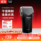 松下（Panasonic）电动剃须刀往复式男士电动刮胡刀进口精钢单刀头全身可水洗长续航送老公男士生日礼物RC30干湿双剃