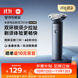 米家电动剃须刀S101云纹刀网版全新刀网双环锁须少拉扯 剃须体验更畅快60天续航全身水洗送男友长辈
