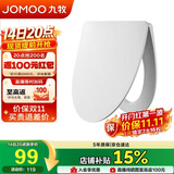九牧（JOMOO）马桶盖板通用纤薄普通马桶圈缓降快拆盖板坐便器配件 V型款 97166