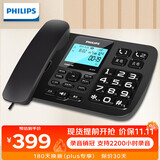飞利浦（PHILIPS）录音电话机 固定座机 办公家用 自动 手动录音 放音密码保护 CORD165 配32G内存卡 黑色