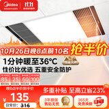 美的（Midea）J.Well京东严选风暖浴霸暖玉系列暖风照明排气一体换气暖风机G2