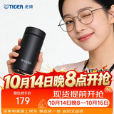虎牌（TIGER）迷你口袋杯便携保温保冷水杯子MMP-B20C-KC黑色200ml