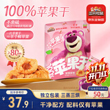 三只松鼠玩具总动员联名100%苹果干400g/袋约22~26小包低脂高纤无添加果干