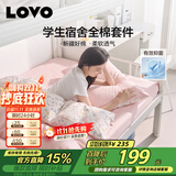 LOVO罗莱家纺 公主风全棉三件套 纯棉床品床笠150*215cm学生宿舍