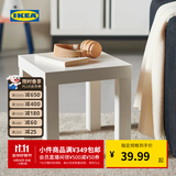 宜家（IKEA）LACK拉克小边桌简约现代客厅北欧风边几小茶几床头柜 白色边桌55x55cm