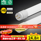 雷士（NVC）T8led灯管日光灯管灯条灯带1.2米24W白光6500K（不含支架需自购）