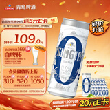 青岛啤酒（TsingTao）无醇白啤 330ml*24罐 整箱装