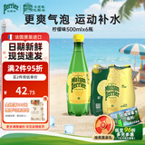 Perrier氼颂家巴黎水 法国进口气泡水 0糖0卡0脂柠檬味500ml*6瓶