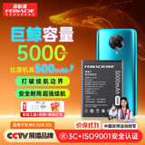 菲耐德 适用于红米k30电池/红米K30i手机电池大容量更换 Redmi BM4P顶配续航版5000mAh换新