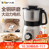 小熊（Bear）超细磨粉机家用研磨机小型打粉机五谷杂粮商用中药三七干磨细研磨粉碎机大容量打碎机家用打粉机 FSJ-A05N6